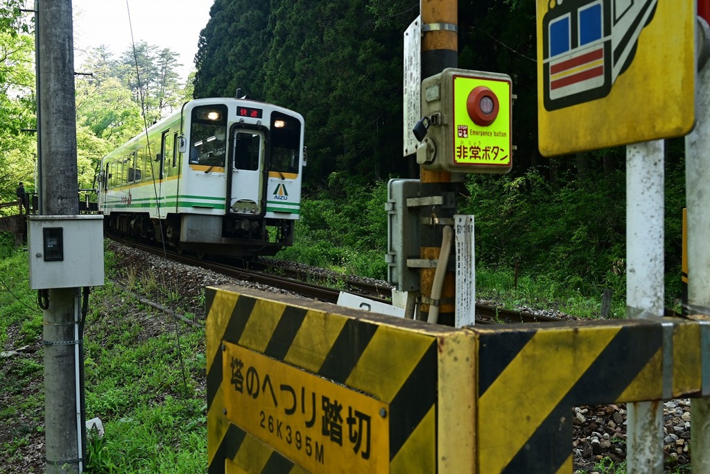 塔のへつり踏切