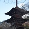 三重の塔