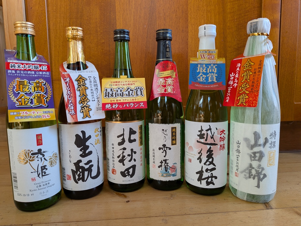日本酒飲み比べセット