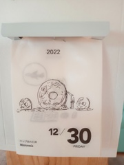 残り２枚になりました