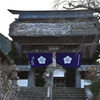 前山寺