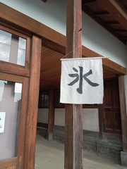 かき氷の店