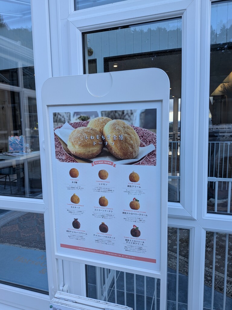 ドーナツ屋さん