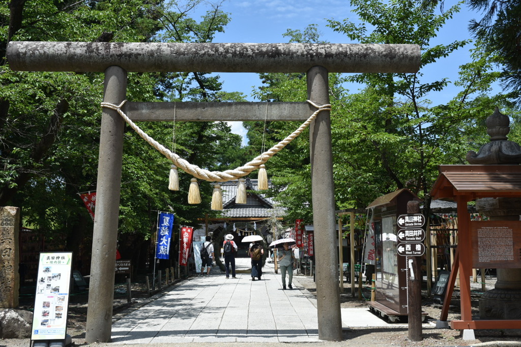 真田神社