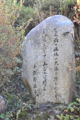 大湯薬師歌碑公園