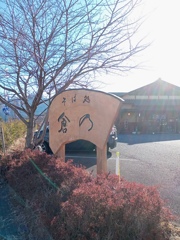 そば処