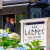 眼差し