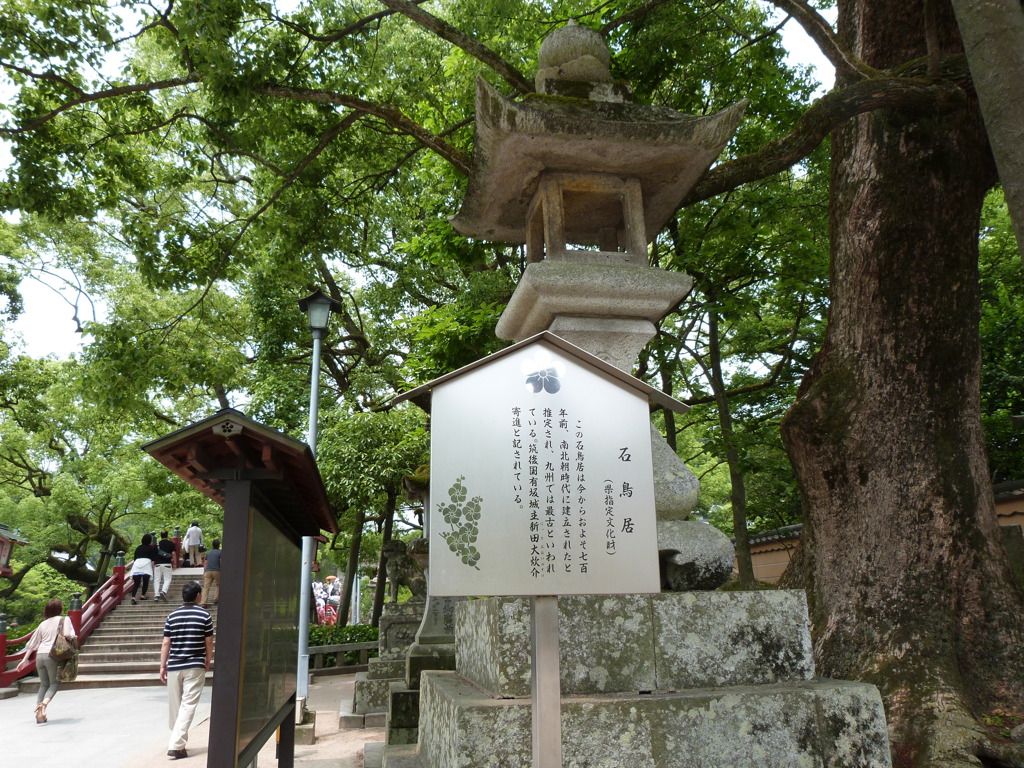 福岡県大宰府天満宮