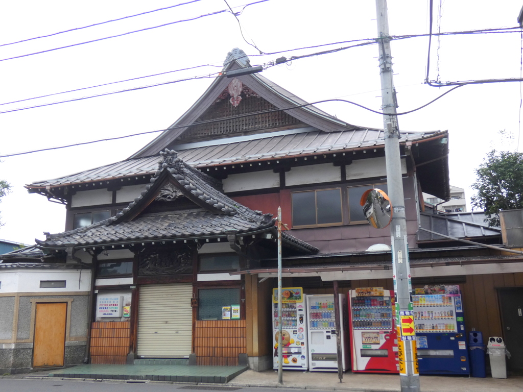 タカラ湯お休み