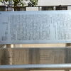 千住仲町公園の森鴎外との関係