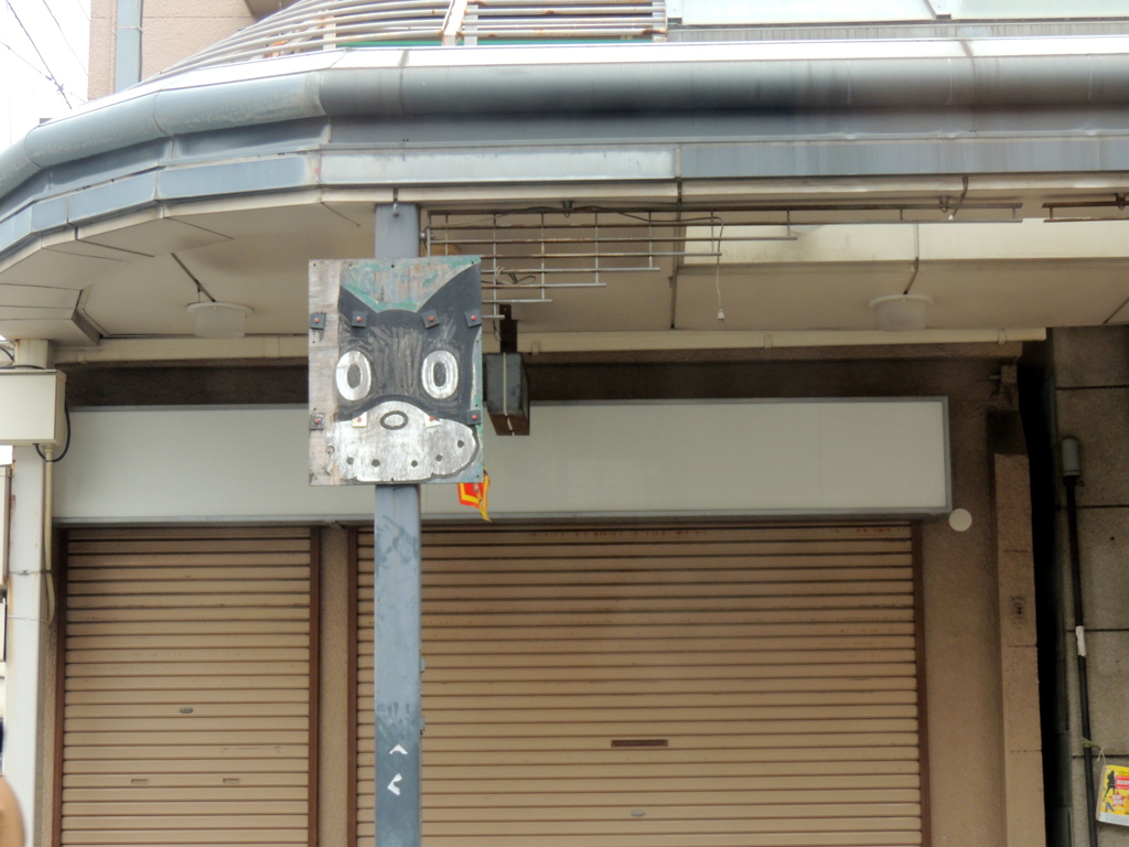 のらくろ