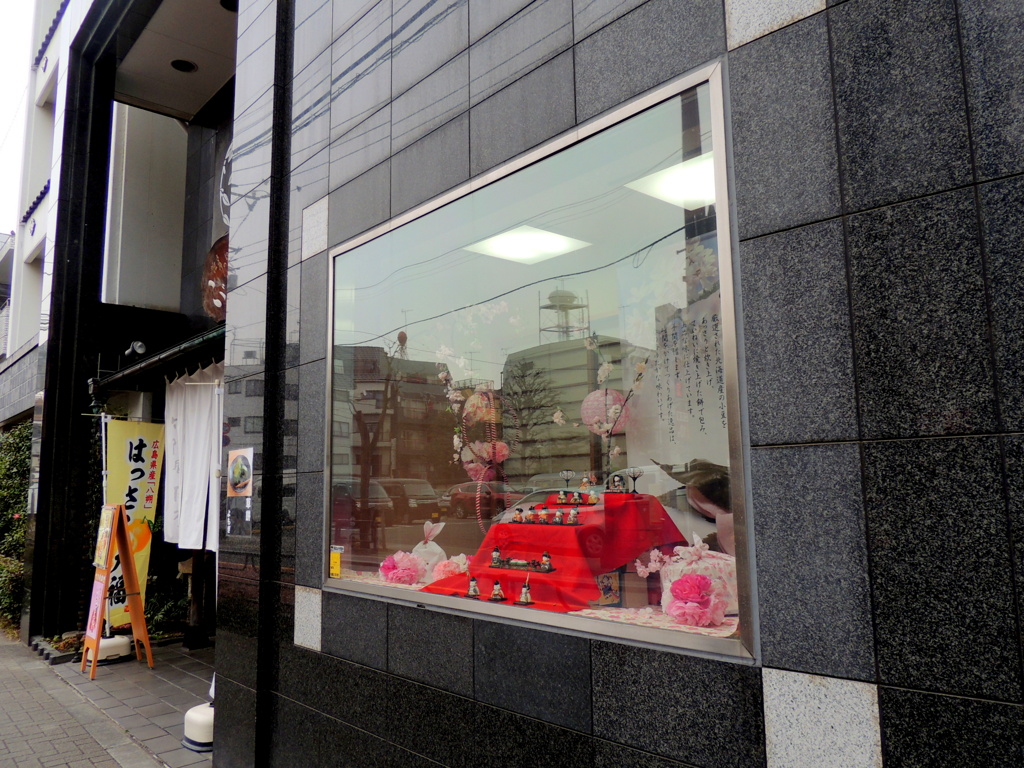 根岸御行の松通りの和菓子店の雛ウインドウ