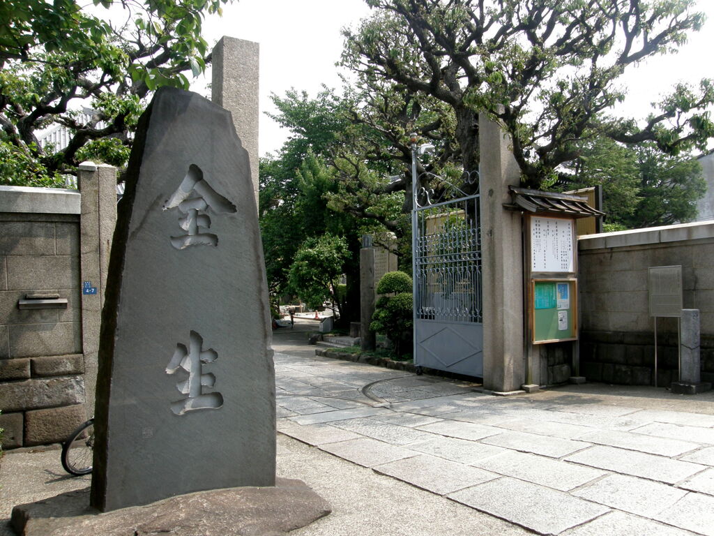 台東区谷中の'全生庵'、（落語の円朝 幕末の山岡鉄舟のお墓）