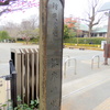 下谷病院跡の公園名