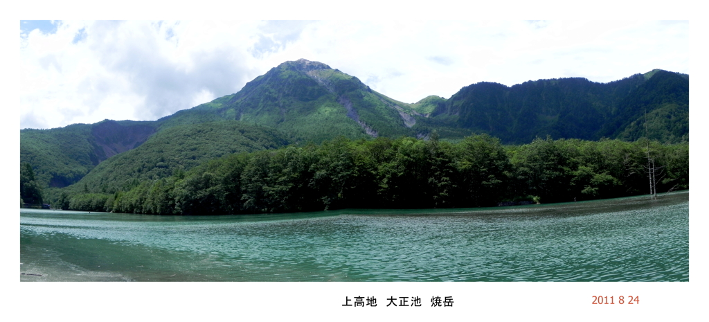 パノラマ合成の大正池焼岳