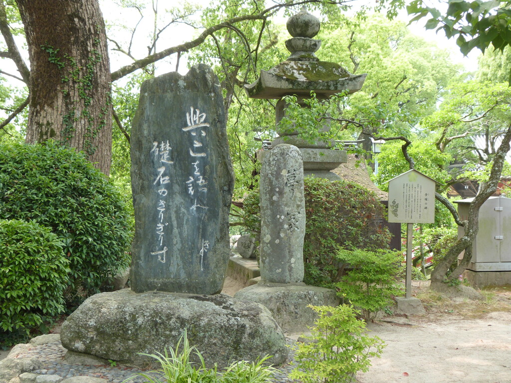 大宰府天満宮の歌碑