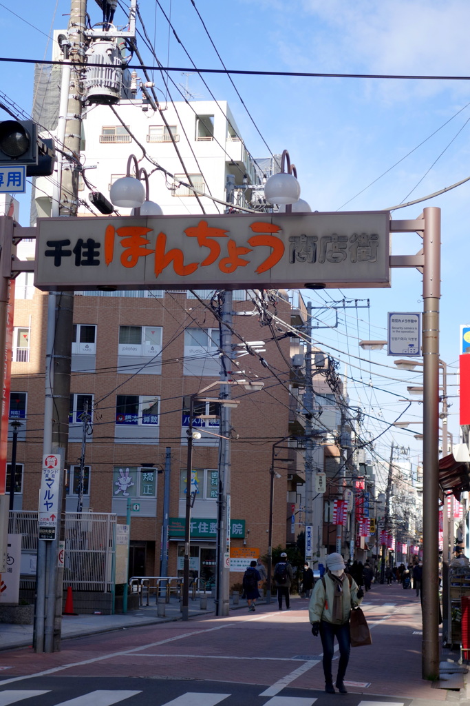 千住の旧日光街道