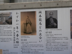 勝海舟公園のの展示坂本で龍馬の習った千葉道場も秋葉原の交差点辺りにある