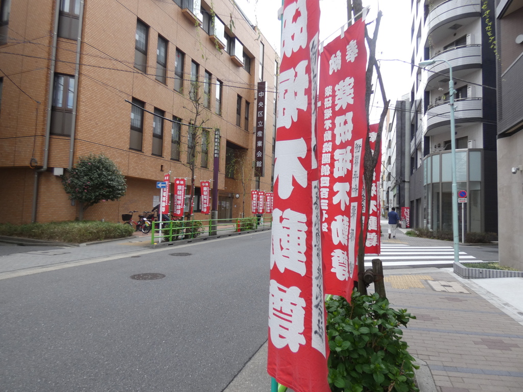 東日本橋の薬研堀跡
