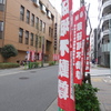 東日本橋の薬研堀跡
