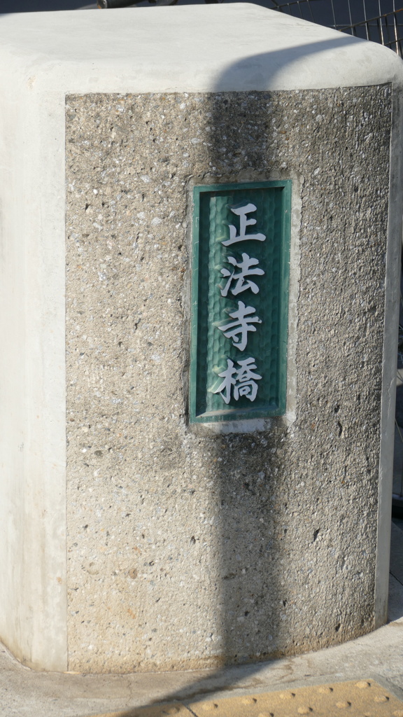 山谷堀跡べらぼうのお墓の橋