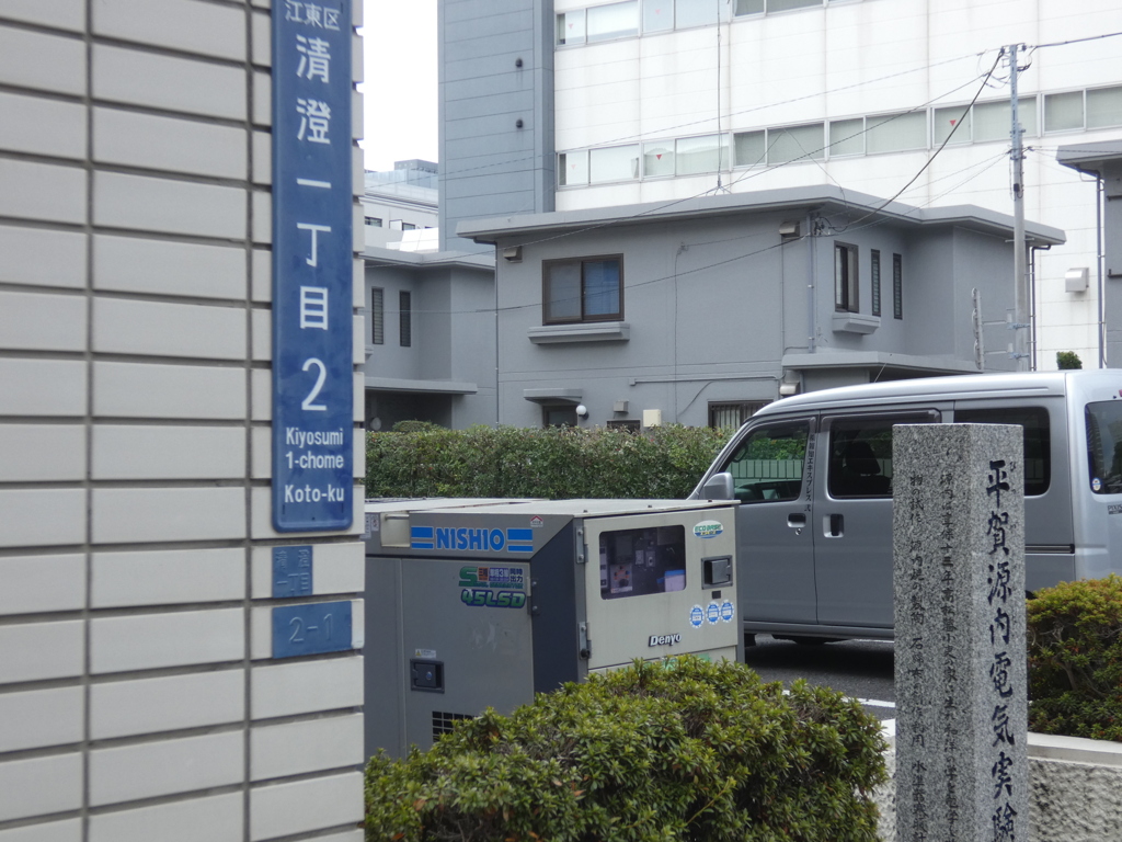江戸の隠れた名所平賀源内のエレキテル実験地