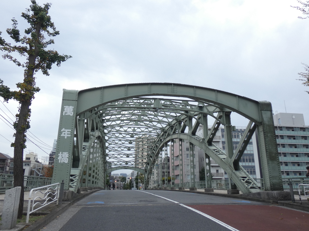 一橋通りの萬年橋