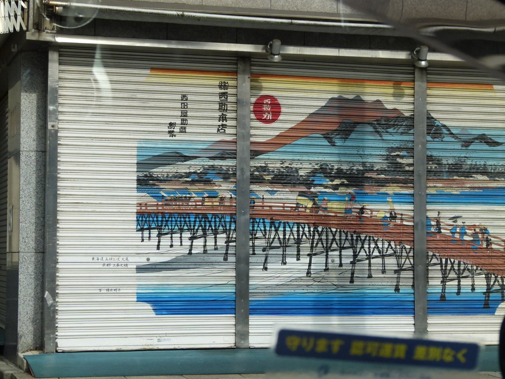 日本橋の店のシャッター