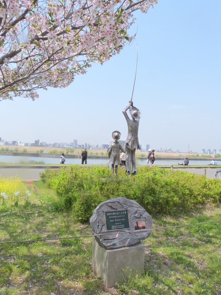 荒川自然公園の土手の風景