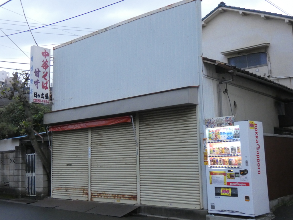 千住の柳原の金八先生のロケの昭和レトロなラーメン店