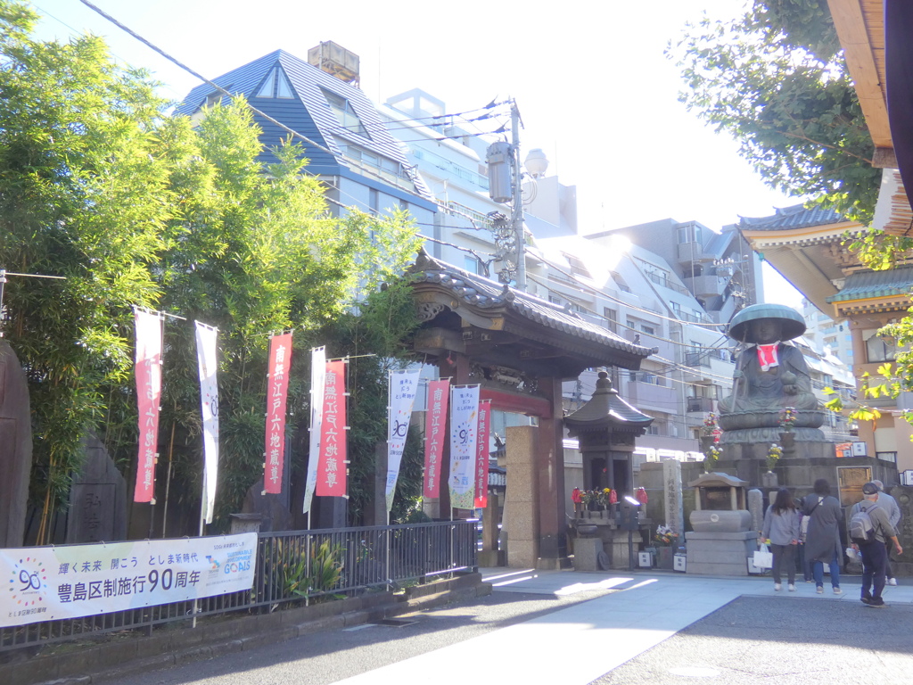 巣鴨の江戸六地蔵