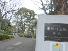 江戸の握りずしの元祖華屋与兵衛のいた本所横網町の慰霊堂跡公園