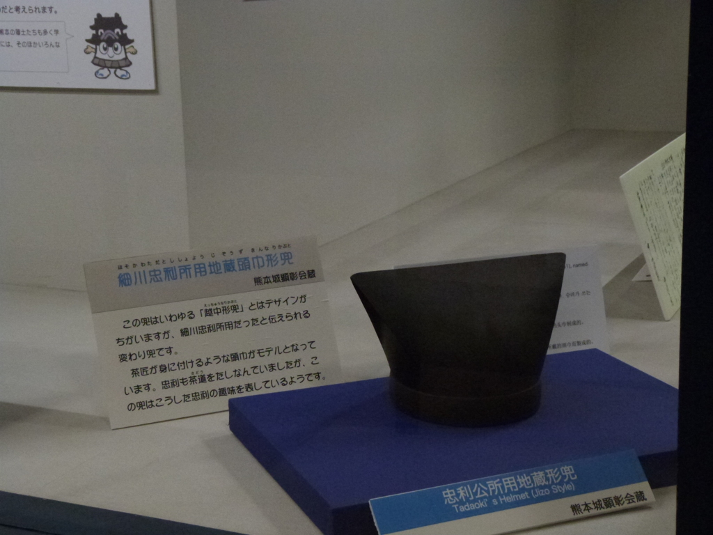 熊本城の資料館３－９
