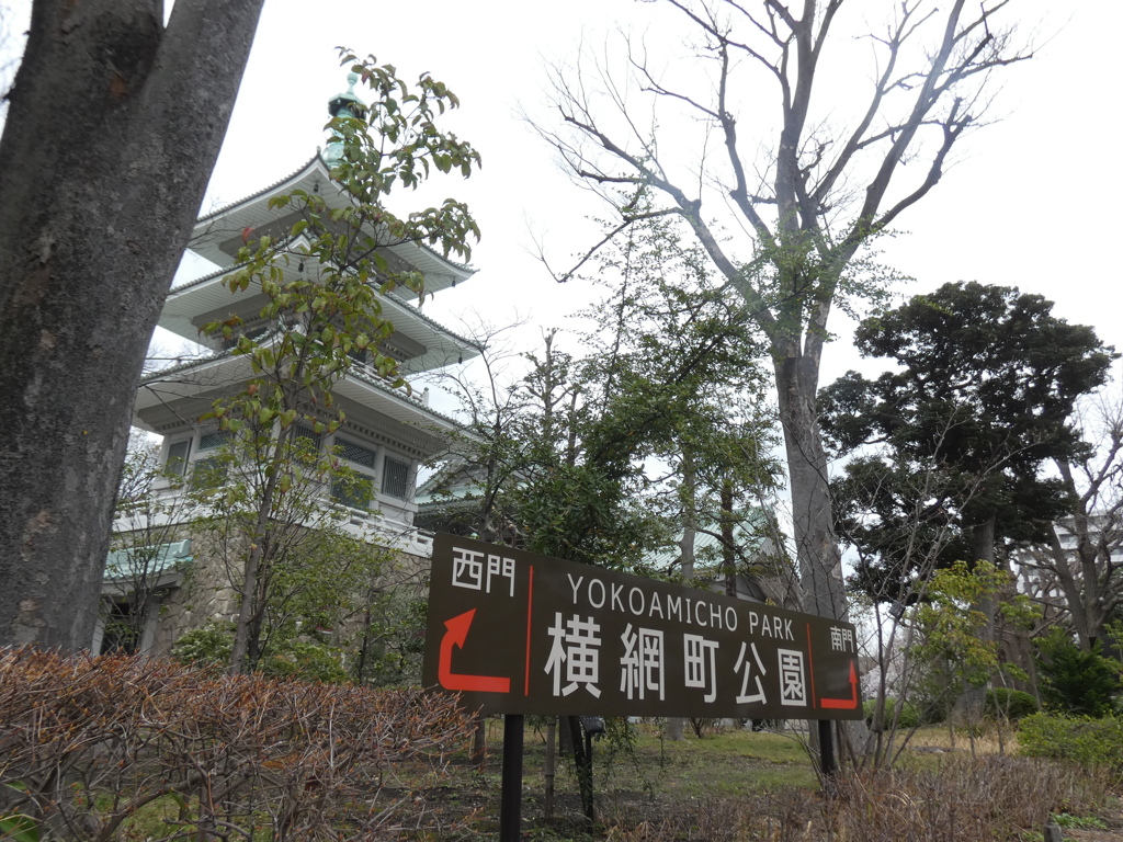 清澄通りの慰霊堂と公園