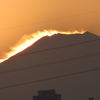 夕日が富士山の後ろに回ると富士山の上空の雲が黄金色に