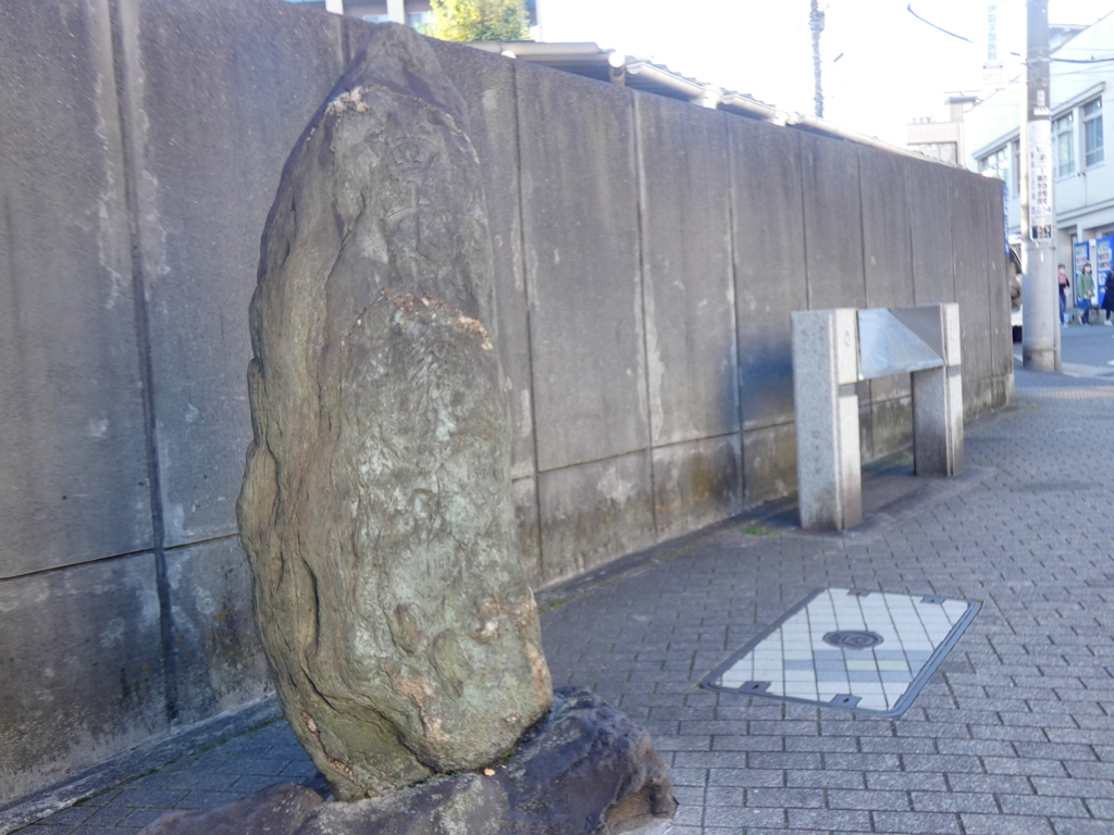 伊皿子の坂を登るとすぐカーブになるところの古い石碑
