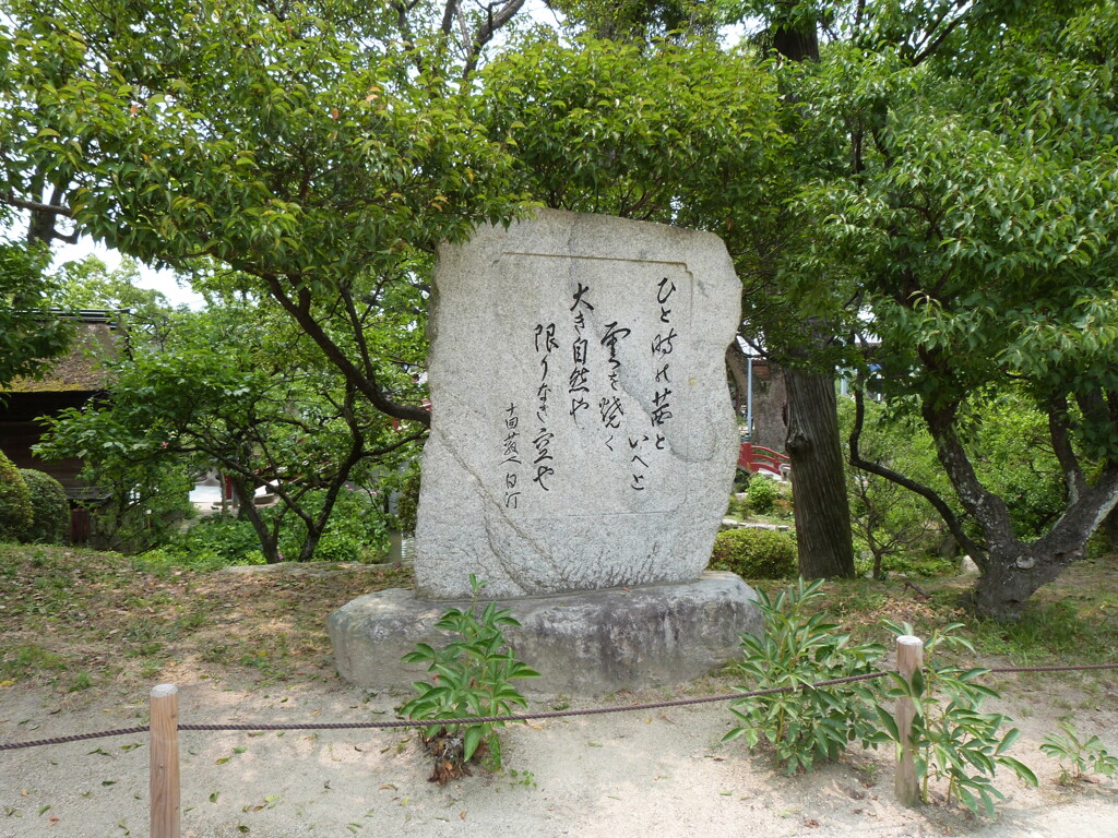 大宰府天満宮の公園の歌碑