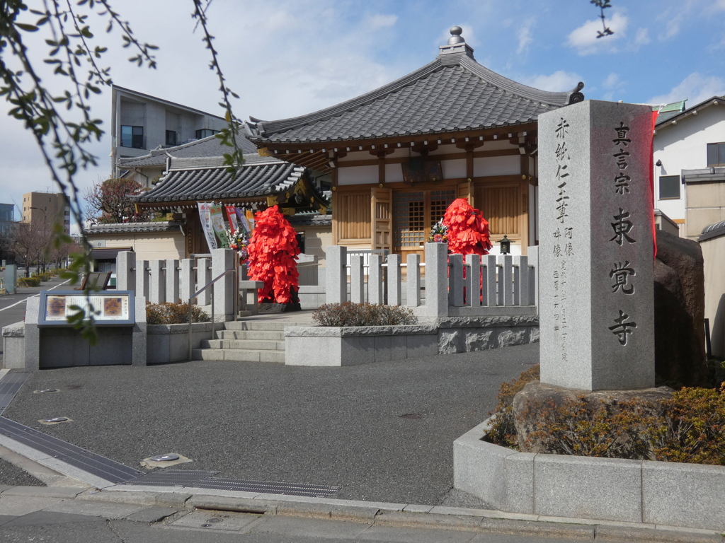 JR田端駅の坂を下った所に赤紙如王の東覚寺がある。