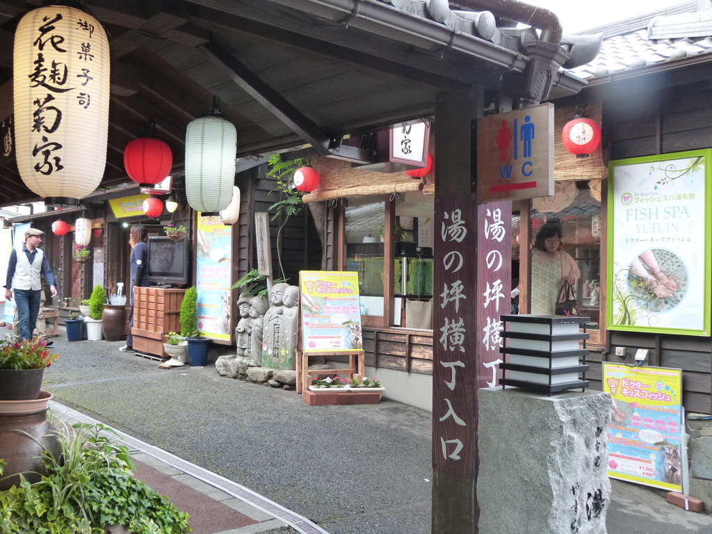 由布院の湯の坪横丁