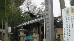 犬山城の尾張五社針綱神社