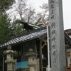 犬山城の尾張五社針綱神社