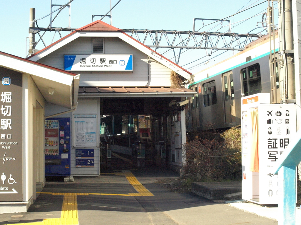 東武堀切駅