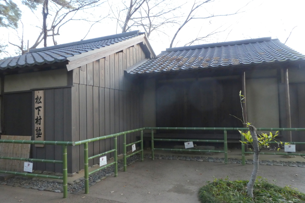 松陰神社の’松下村塾’ 高杉晋作、伊藤博文などが