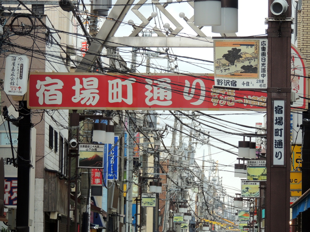 千住の北へ向かう旧日光街道