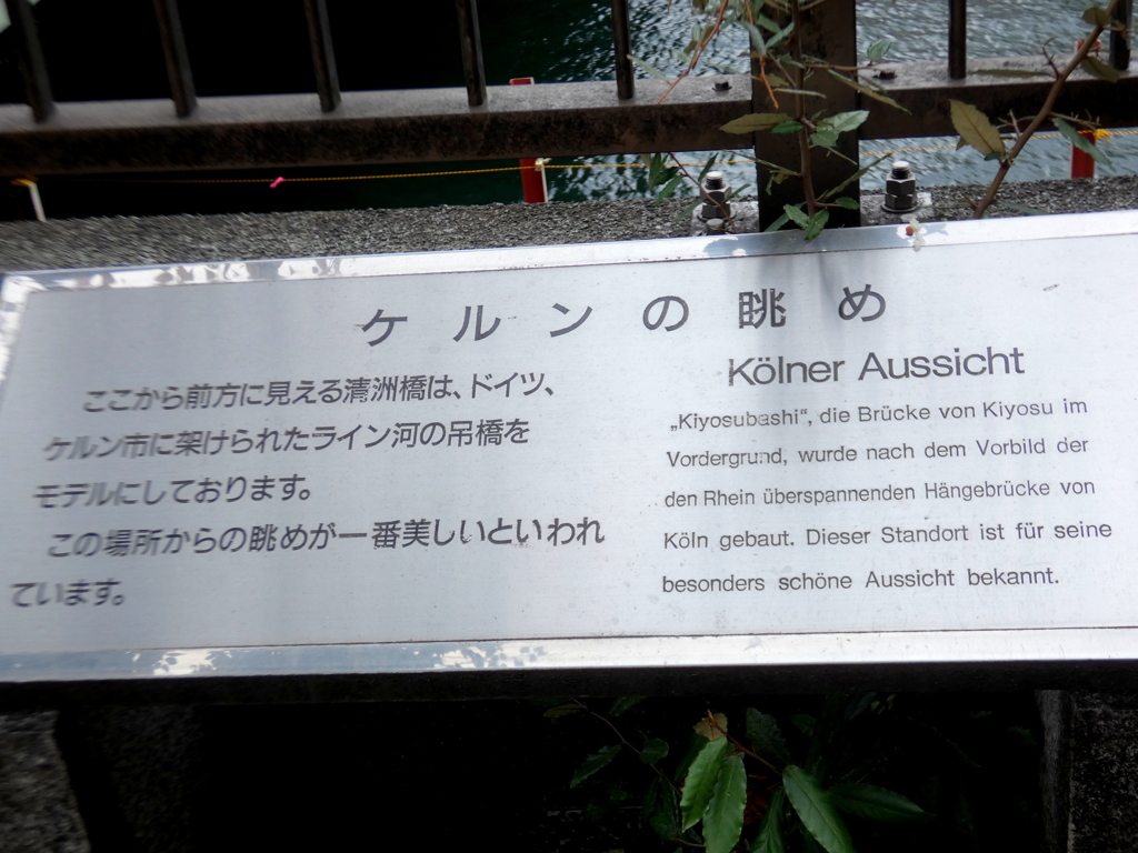 隅田川沿いの清州橋の