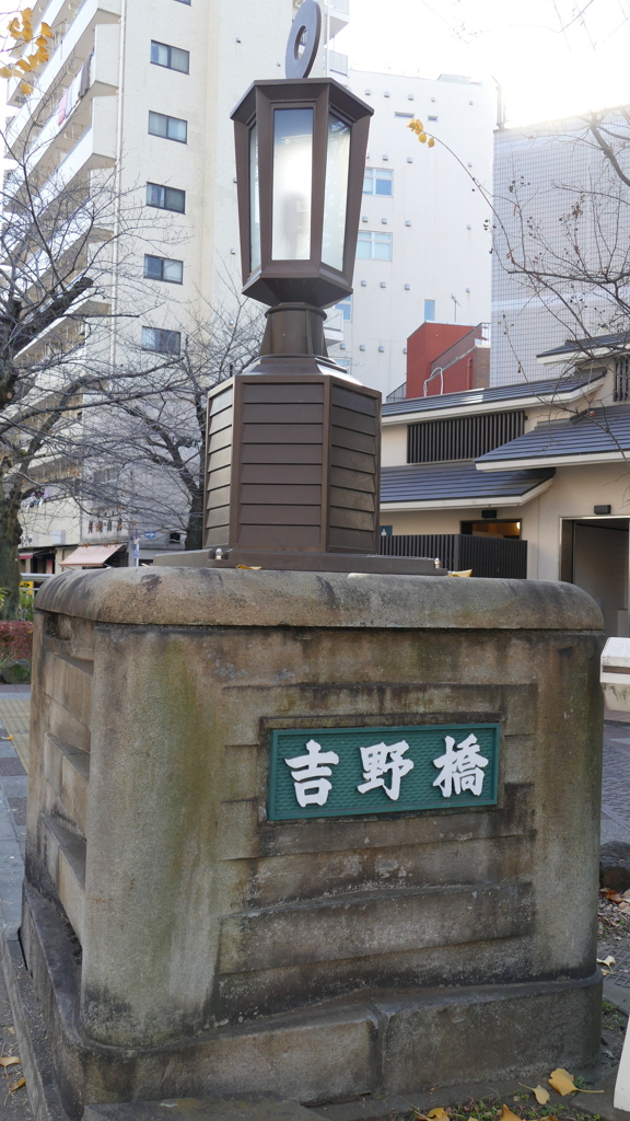 浅草馬道通りと旧山谷堀交差する橋の跡