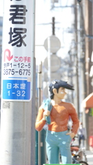 べらんめいの舞台のあしたのジョー作家の地元