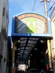 荒川線三ノ輪橋の踏切を渡るとジョイフルアーケード街