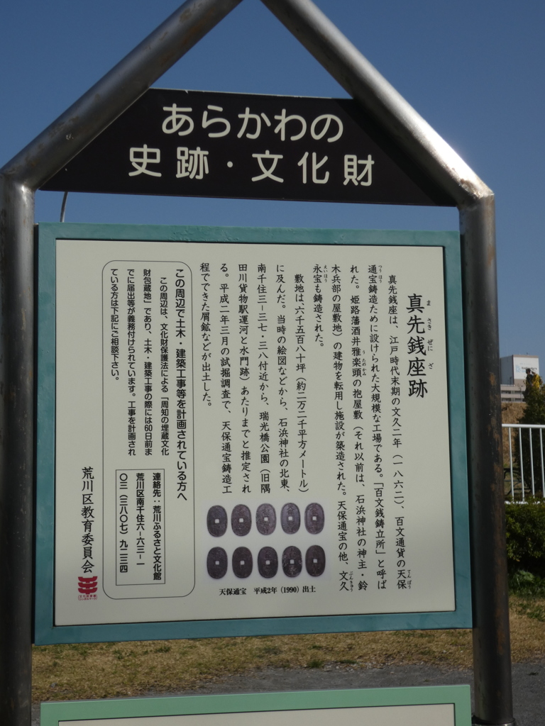 隅田川沿いの南千住川の手通り下にある史跡