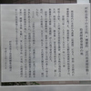 旧跡